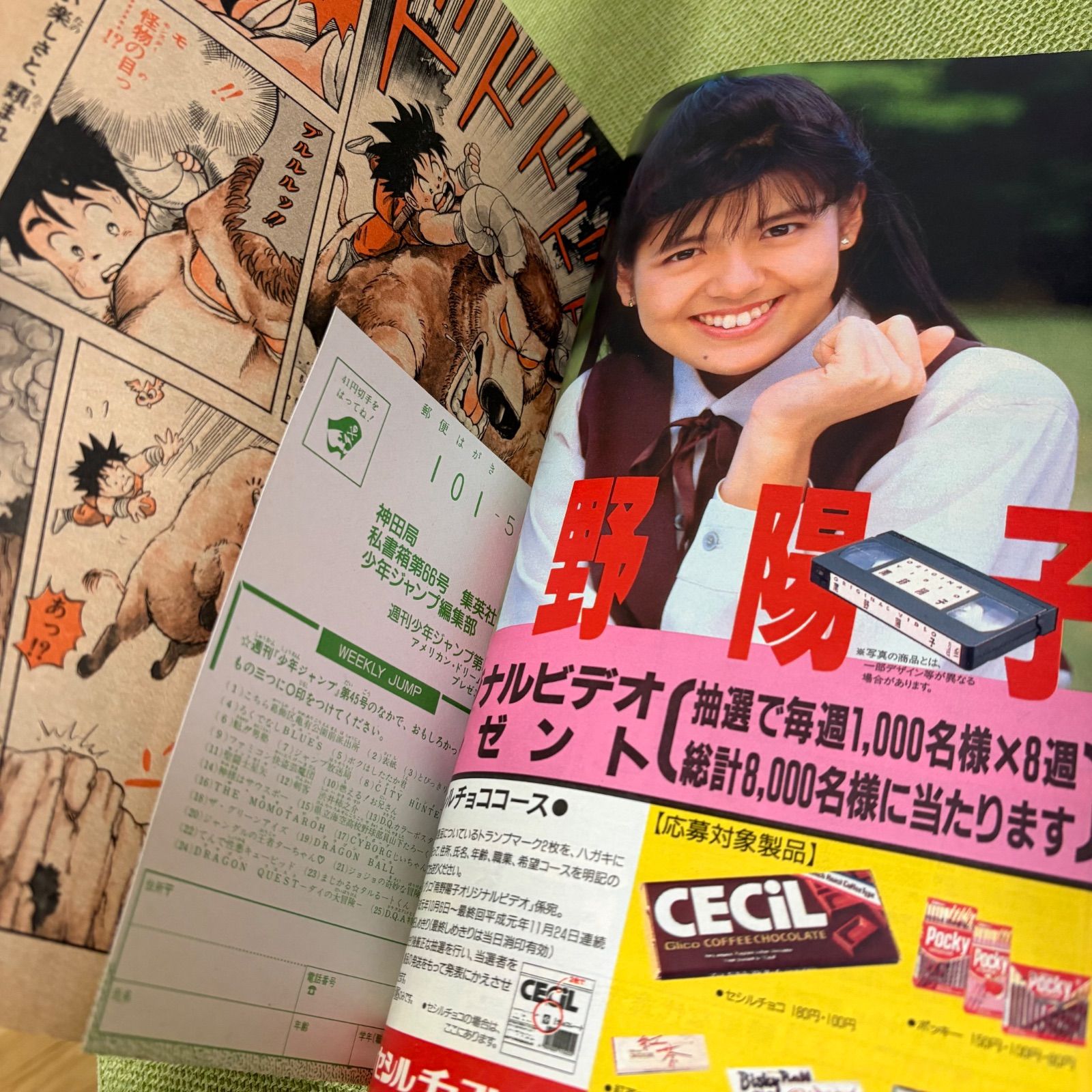 美品】週刊少年ジャンプ 1989年45号 ダイの大冒険 新連載 - メルカリ