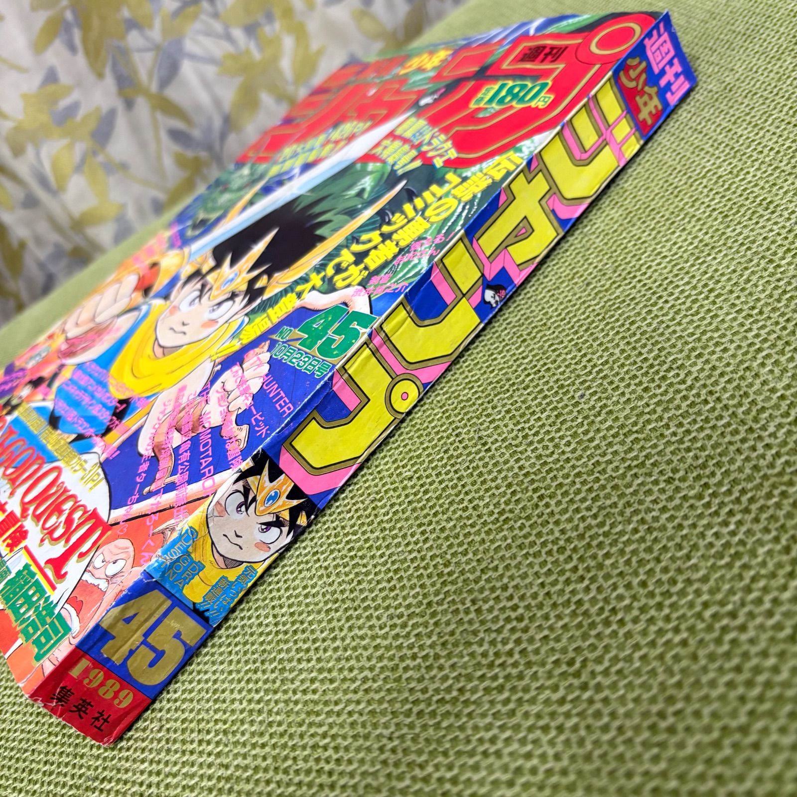 美品】週刊少年ジャンプ 1989年45号 ダイの大冒険 新連載 - メルカリ