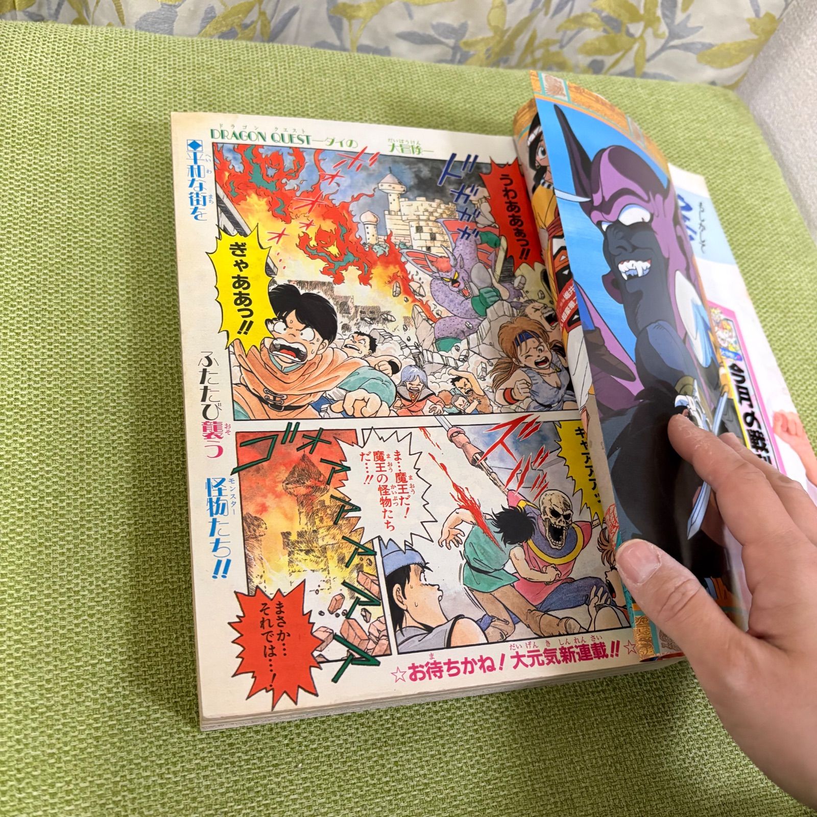美品】週刊少年ジャンプ 1989年45号 ダイの大冒険 新連載 - メルカリ