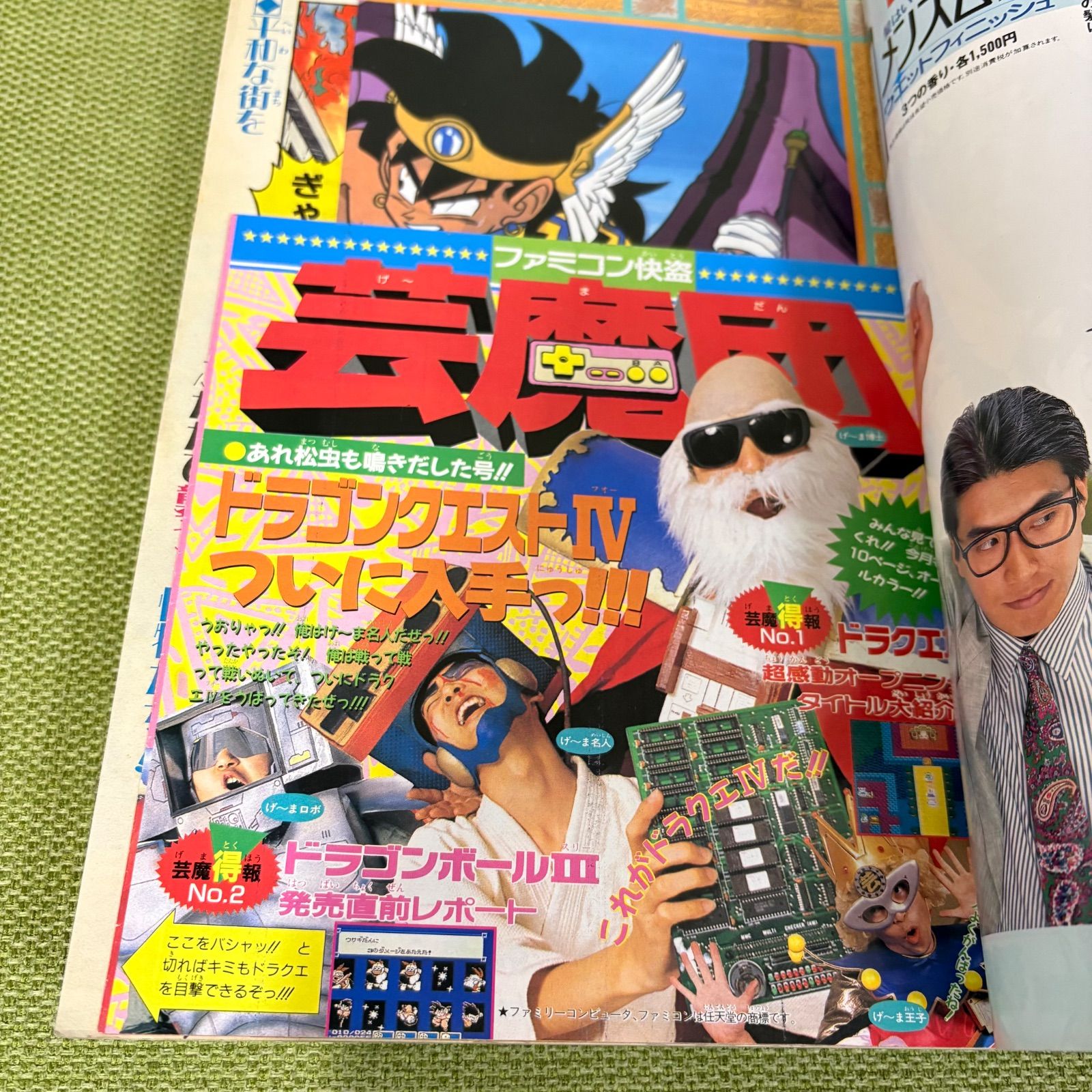 【美品級】週刊少年ジャンプ 1989年45号 ダイの大冒険　新連載 美品】週刊少年ジャンプ 1989年45号 ダイの大冒険 新連載 - メルカリ