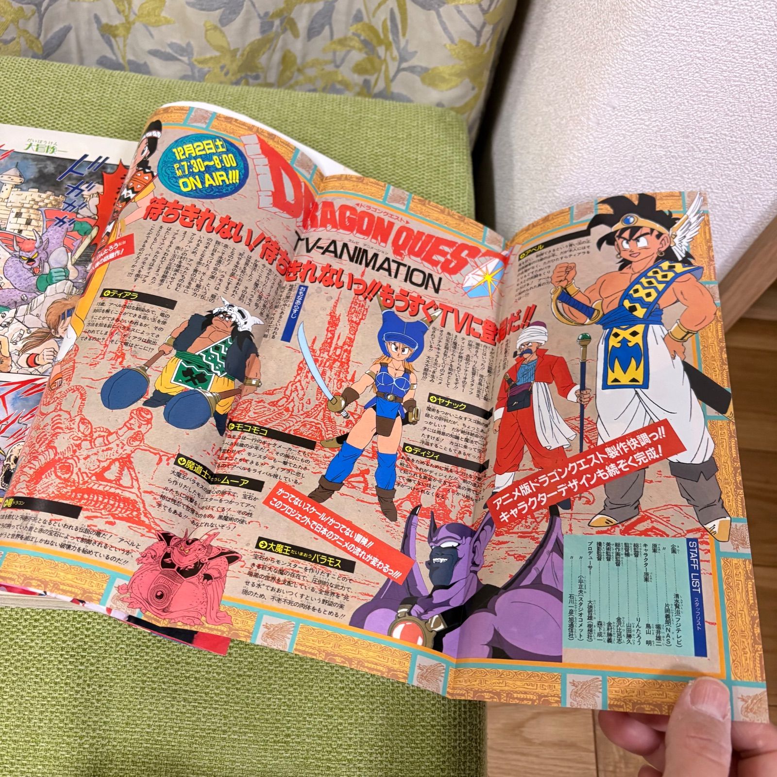 美品】週刊少年ジャンプ 1989年45号 ダイの大冒険 新連載 - メルカリ