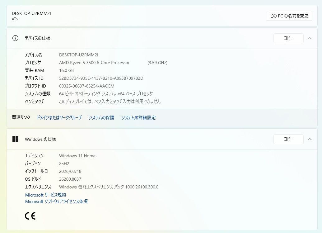 ドスパラ Lightning AT5 Ryzen5 SSD512GB 16GB Win11 中古PC - メルカリ