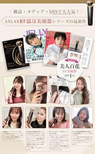 美人百花RF美顔器部門NO1】ANLAN RF温冷美顔器PRO rf ems イオン 美顔