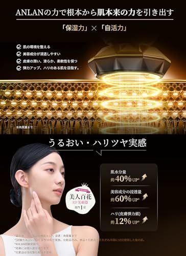 美人百花RF美顔器部門NO1】ANLAN RF温冷美顔器PRO rf ems イオン 美顔
