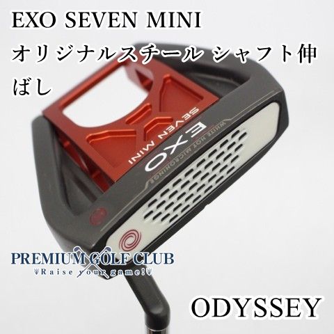 【】[Bランク] パター オデッセイ EXO SEVEN MINI エクソーセブンミニ オリジナルスチール シャフト伸ばし [9787]