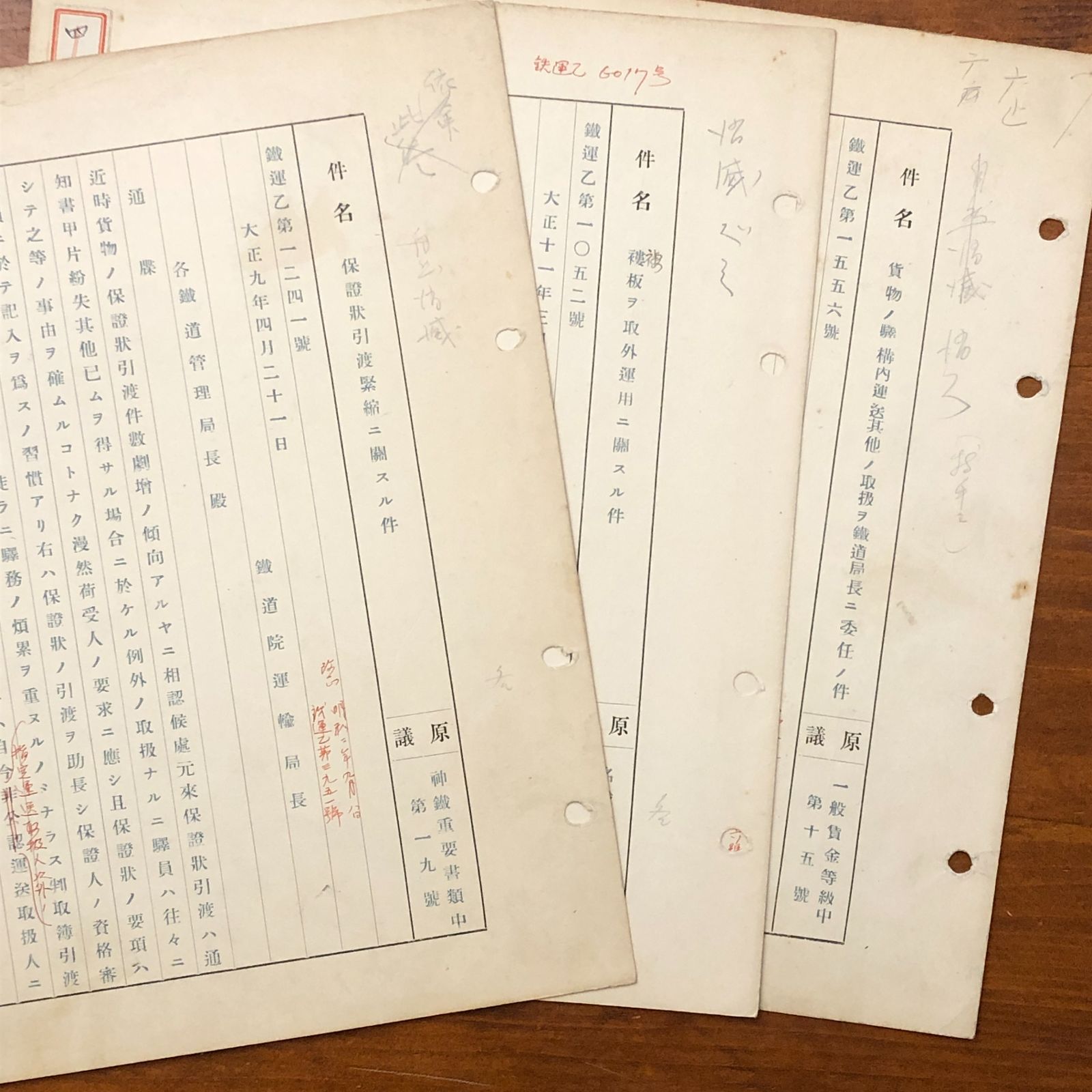 国鉄物資部配給伝票 国鉄物資部配給伝票 配給価格表 1956・6・11 国鉄共済組合物資部札幌