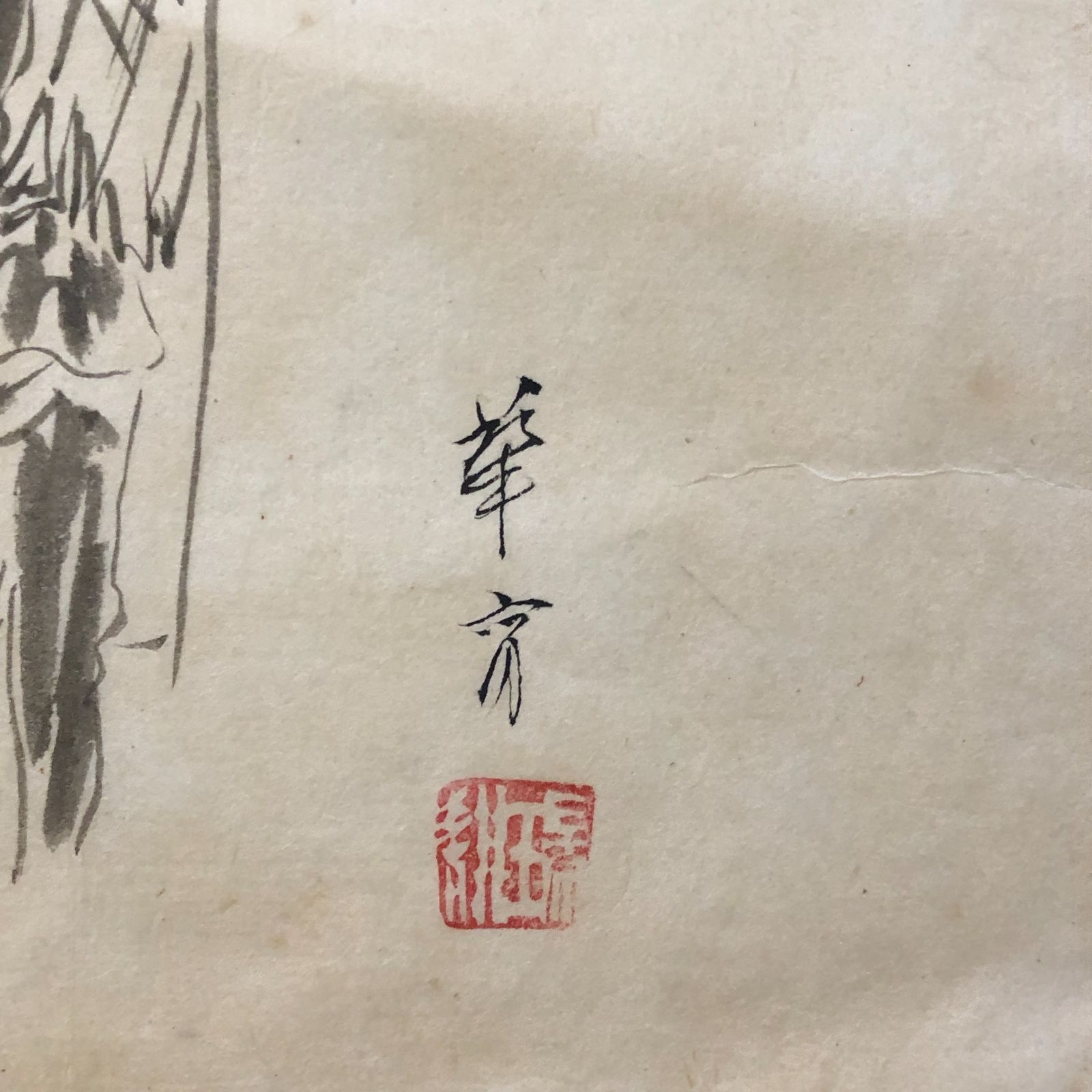 華宵」署名落款 挿絵原画 13枚 高畠華宵？ ☆肉筆画/原稿/線前/雑誌