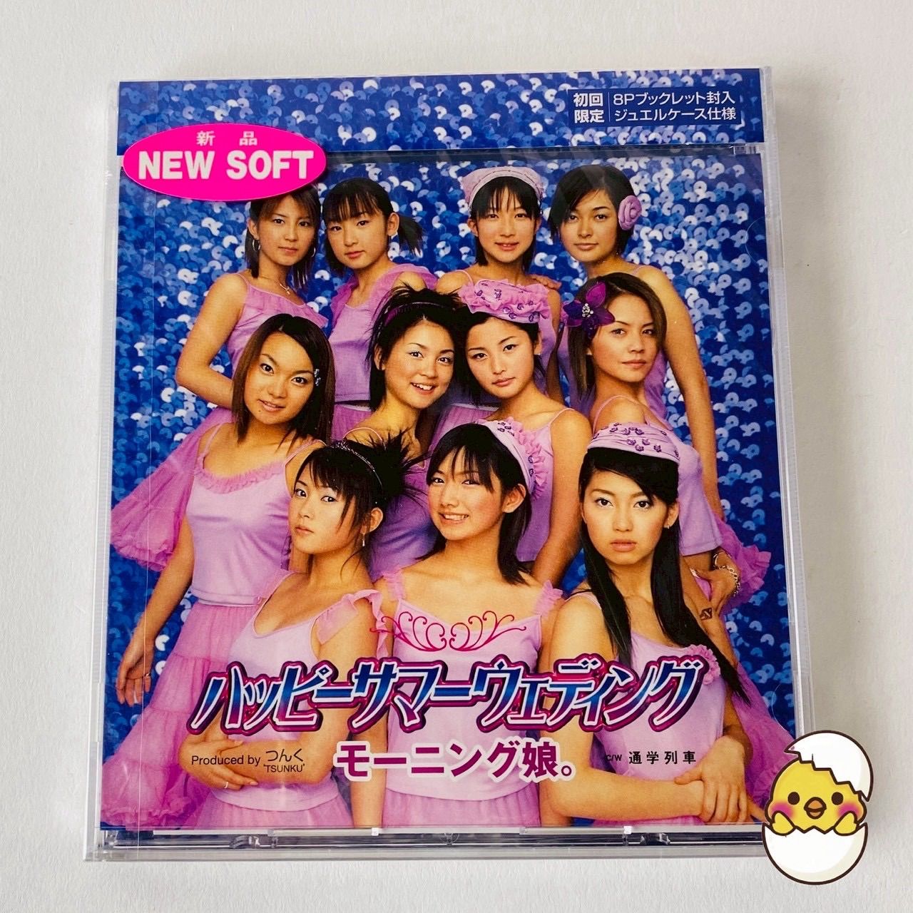 モーニング娘。/ハッピーサマーウェディング [HQ] Morning Musume
