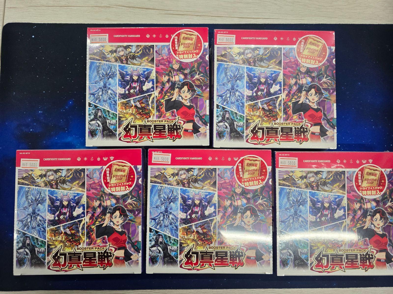 豊富な，高品質 ヴァンガード 幻真星戦 シュリンク付き 未開封 5BOX セット