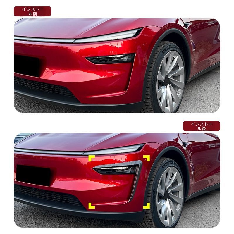 送料無料 テスラ モデルY ジュニパー 2024-2026 年式 用