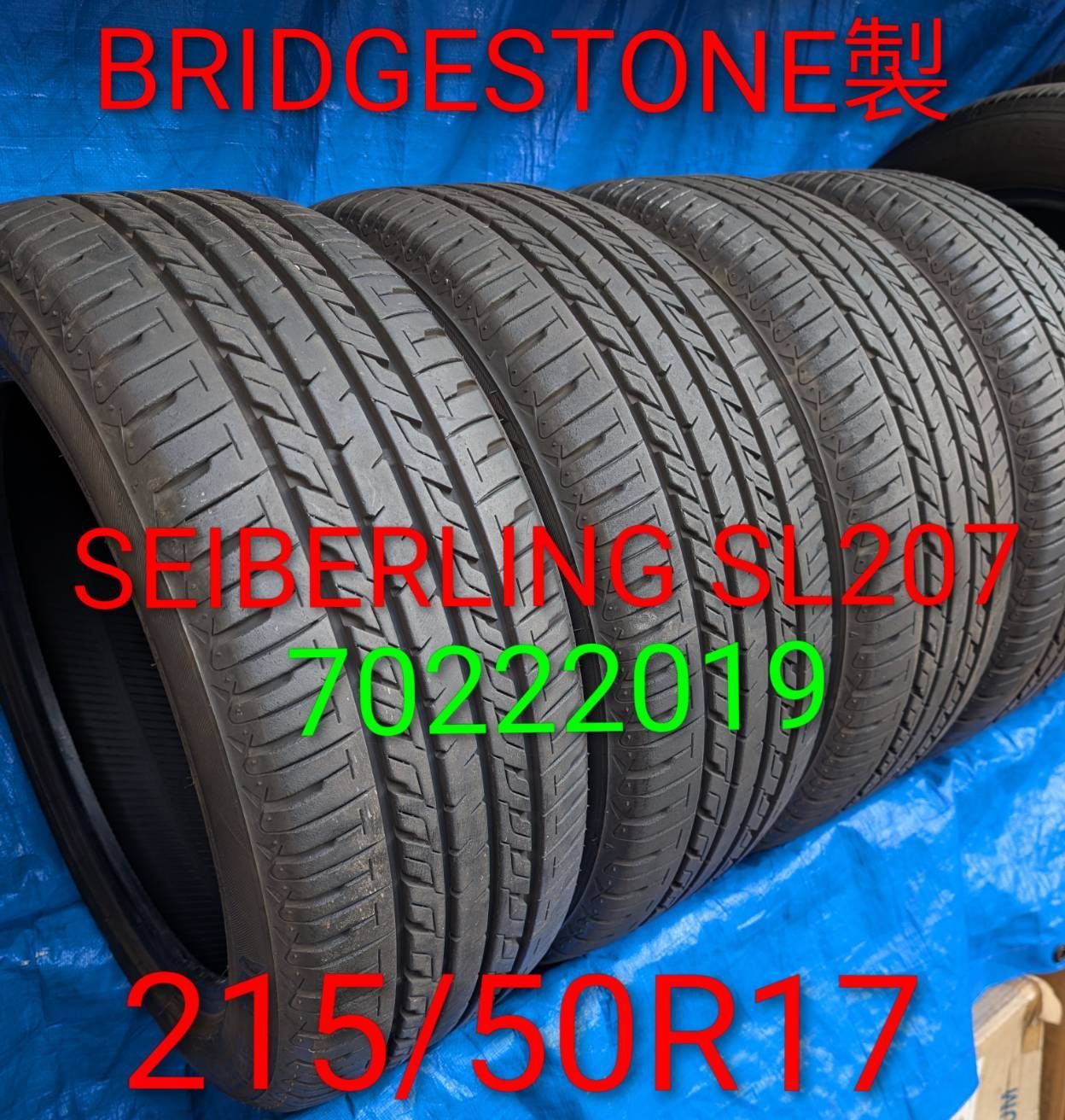 7022) 215/50R17 95H SEIBERLING SL201 2019年製 中古品4本【北海道 