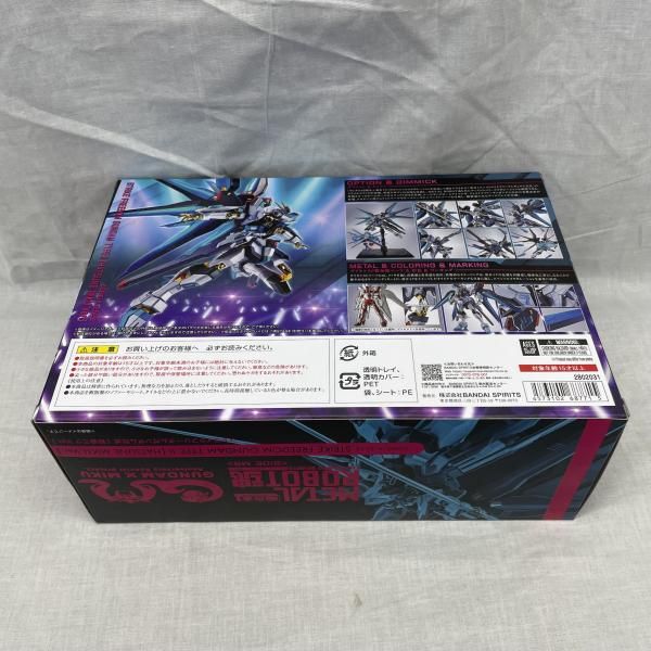開封）L ROBOT魂 ＜SIDE MS＞ ストライクフリーダムガンダム弐式