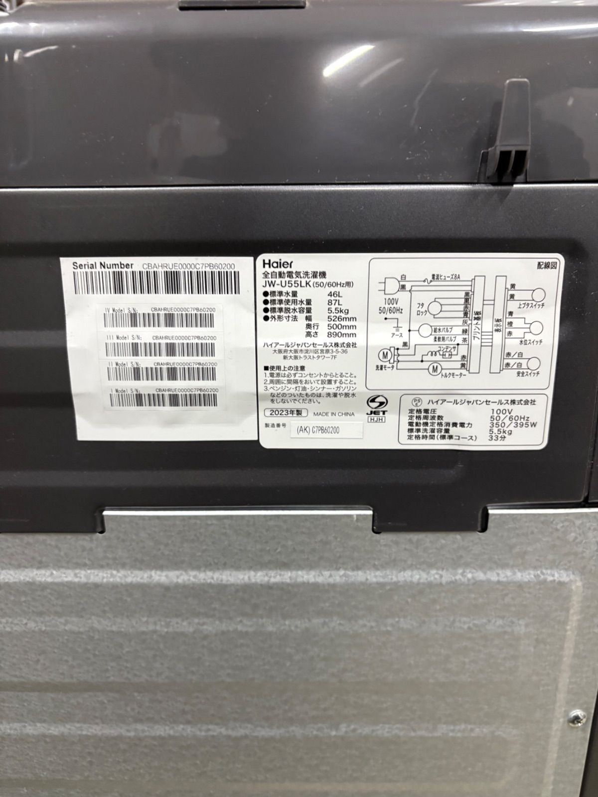 Haier 洗濯機 5.5kg 2023年製 JW-U55LK - メルカリ