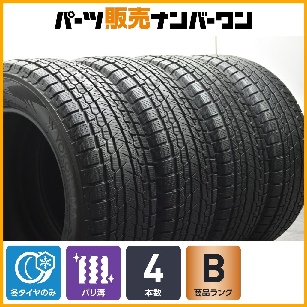 交換用に】ヨコハマ アイスガード G075 265/60R18 4本セット 
