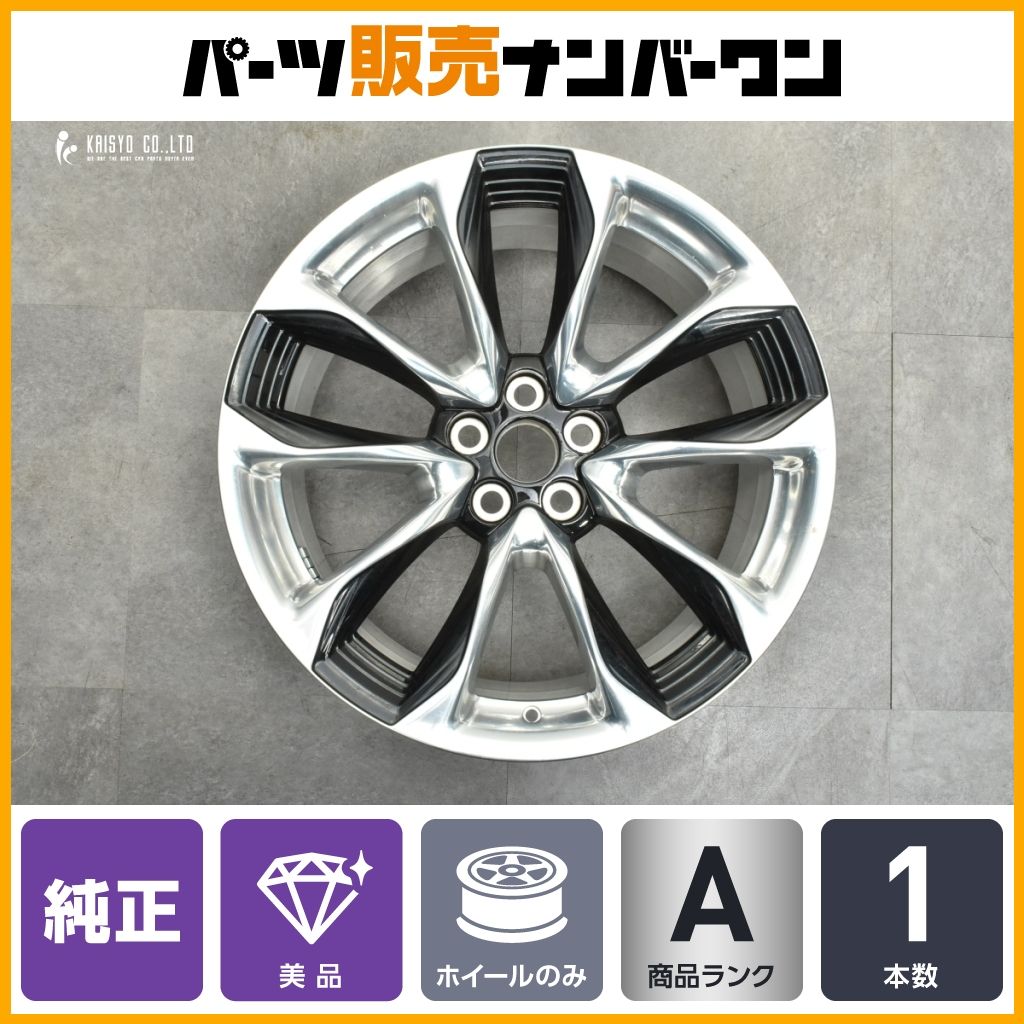 正規品】レクサス LEXUS LC500 LC500h Sパッケージ 純正 21in 9.5J +25