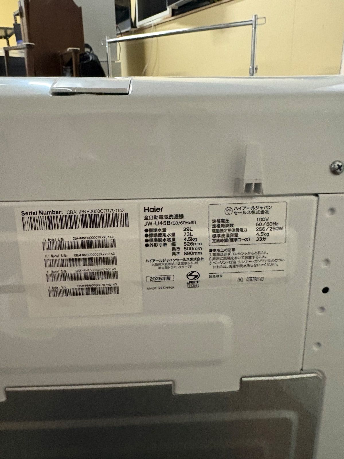 高年式】ハイアール 2025年製 haier JW-U45B 全自動洗濯機 - メルカリ