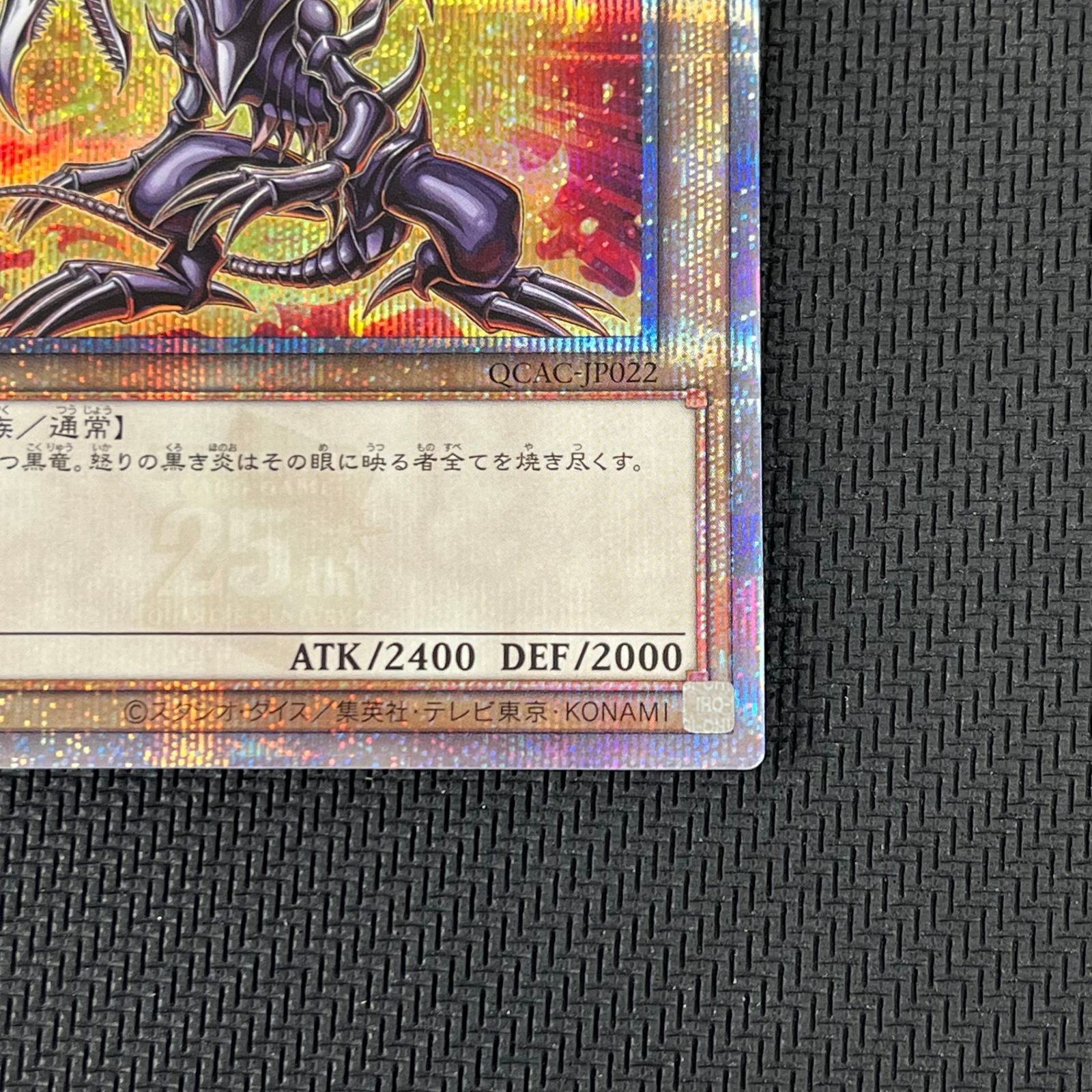 【PSA10】真紅眼の黒龍 レッドアイズ・ブラックドラゴン 25th クオシク 遊戯王 真紅眼の黒竜 レッドアイズ・ブラックドラゴン 25th QSE