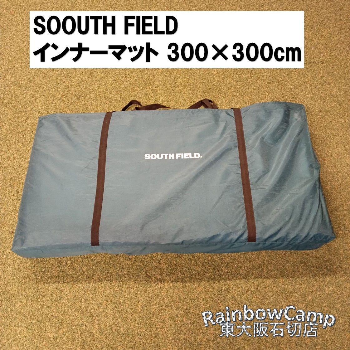 ◇SOUTH FIELD(サウスフィールド) インナーマット(グリーン) 300×300 