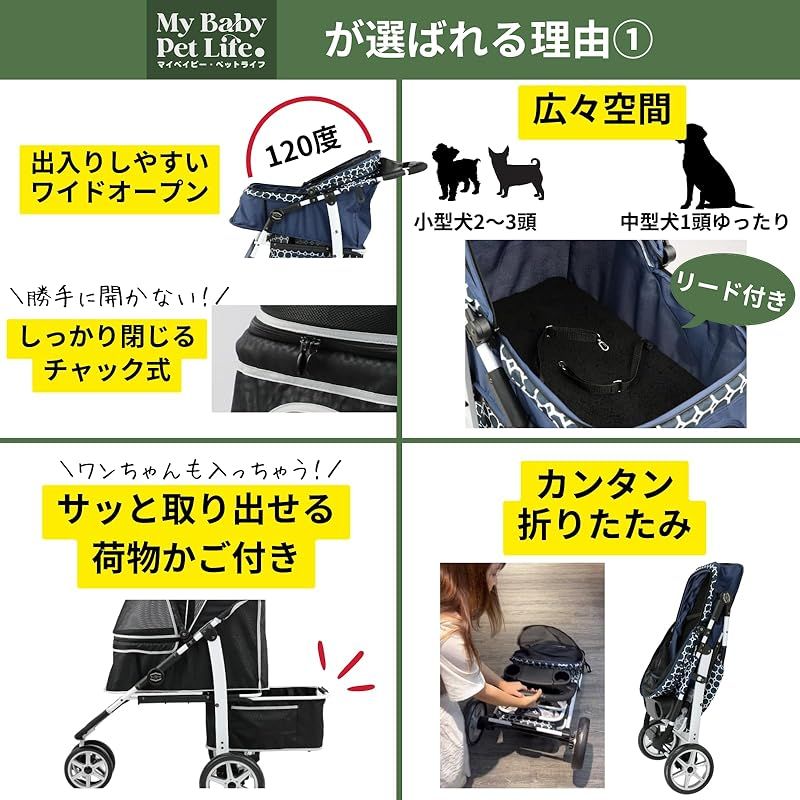 My Baby Pet Life 折りたたみ ペットカート (広い視界×立ち上がれる
