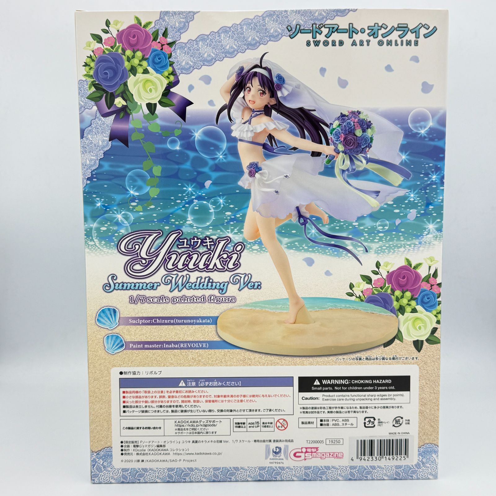 未開封】ソードアート・オンライン SAO ユウキ 真夏のキラメキ☆花嫁