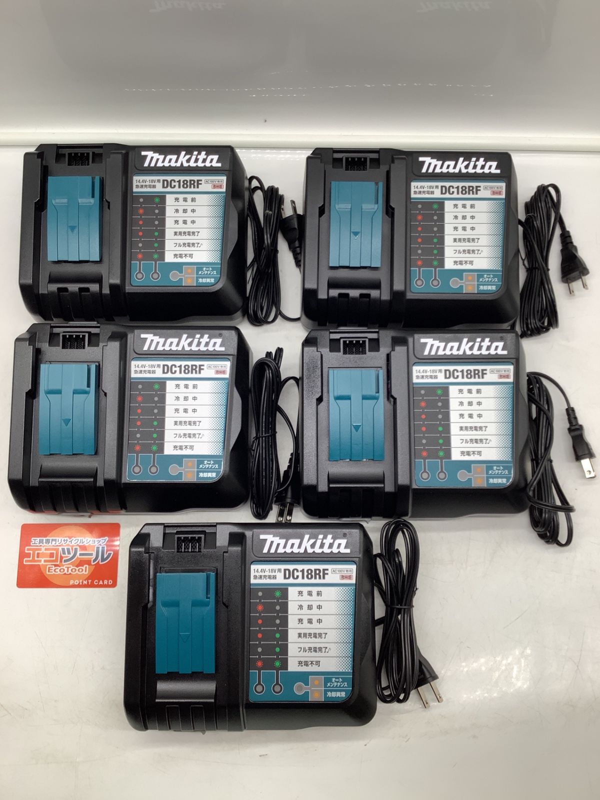 未使用】Makita/マキタ DC18RF ☆ 14.4v/18vリチウムイオンバッテリ用 