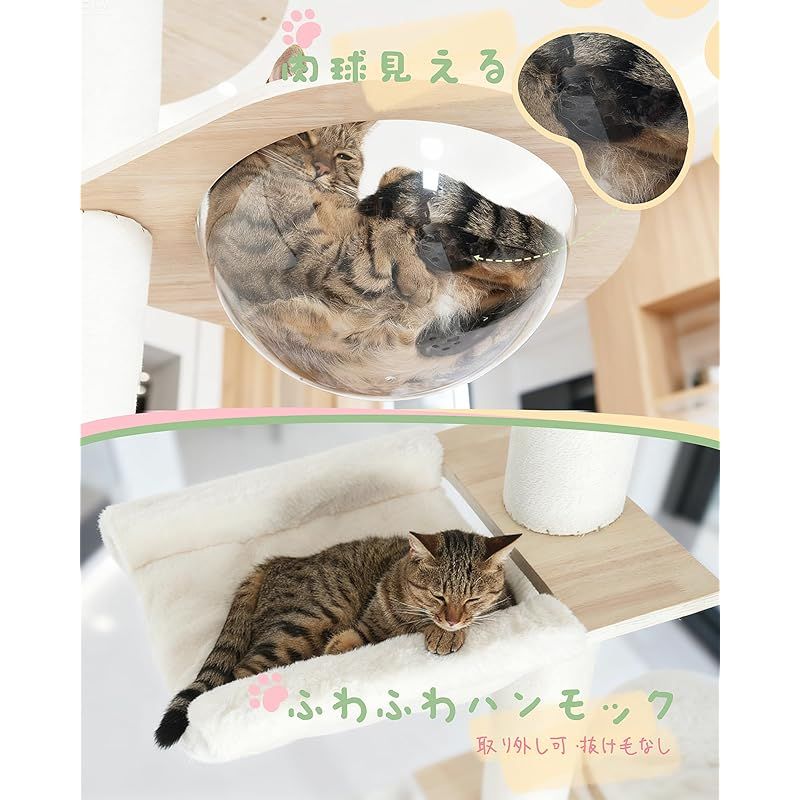 OROPY キャットタワー 突っ張り 木製 OROPY キャットタワー 突っ張り 木製 OROPY キャットタワー 突っ張り