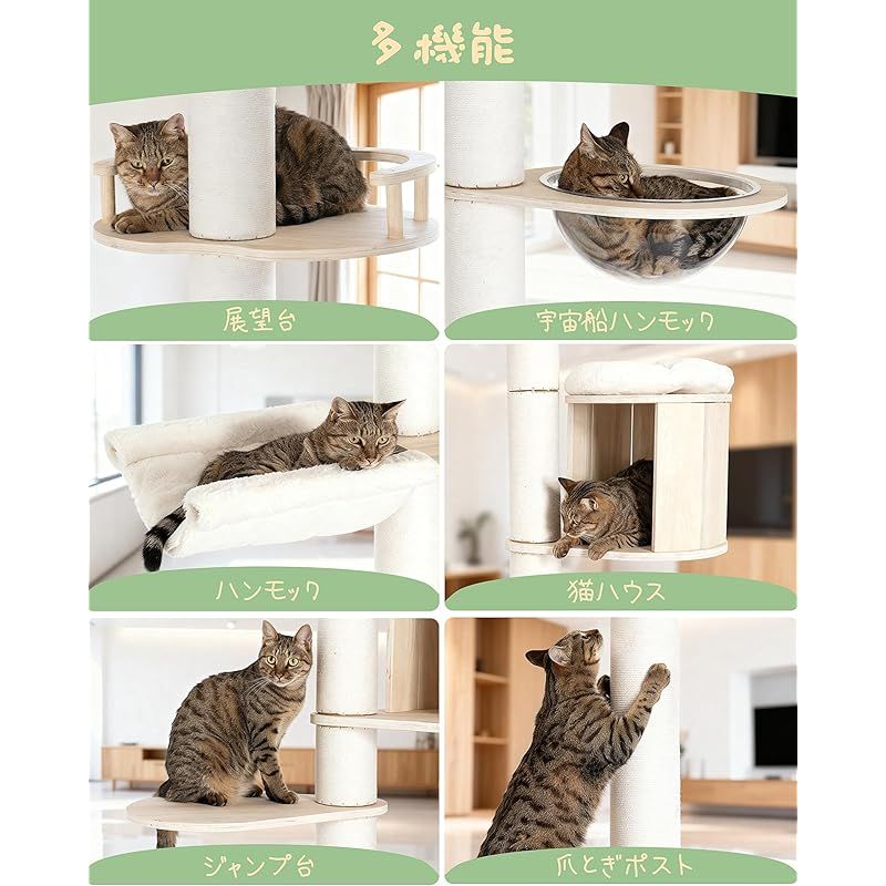 猫用品 OROPY キャットタワー 突っ張り 木製 スリム 宇宙船ハンモック 