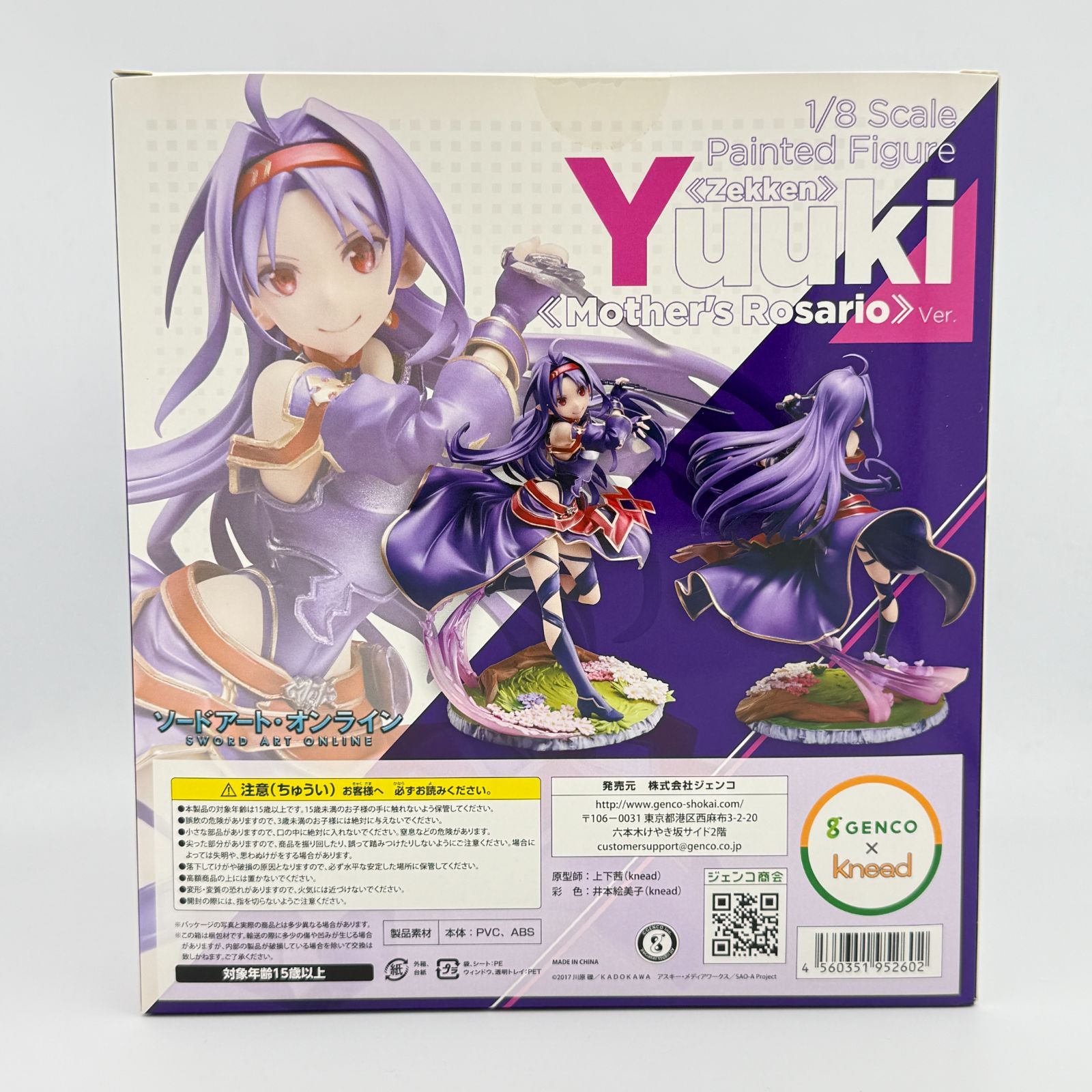 未開封】GENCO ソードアート・オンライン SAO 絶剣 ユウキ マザーズ 