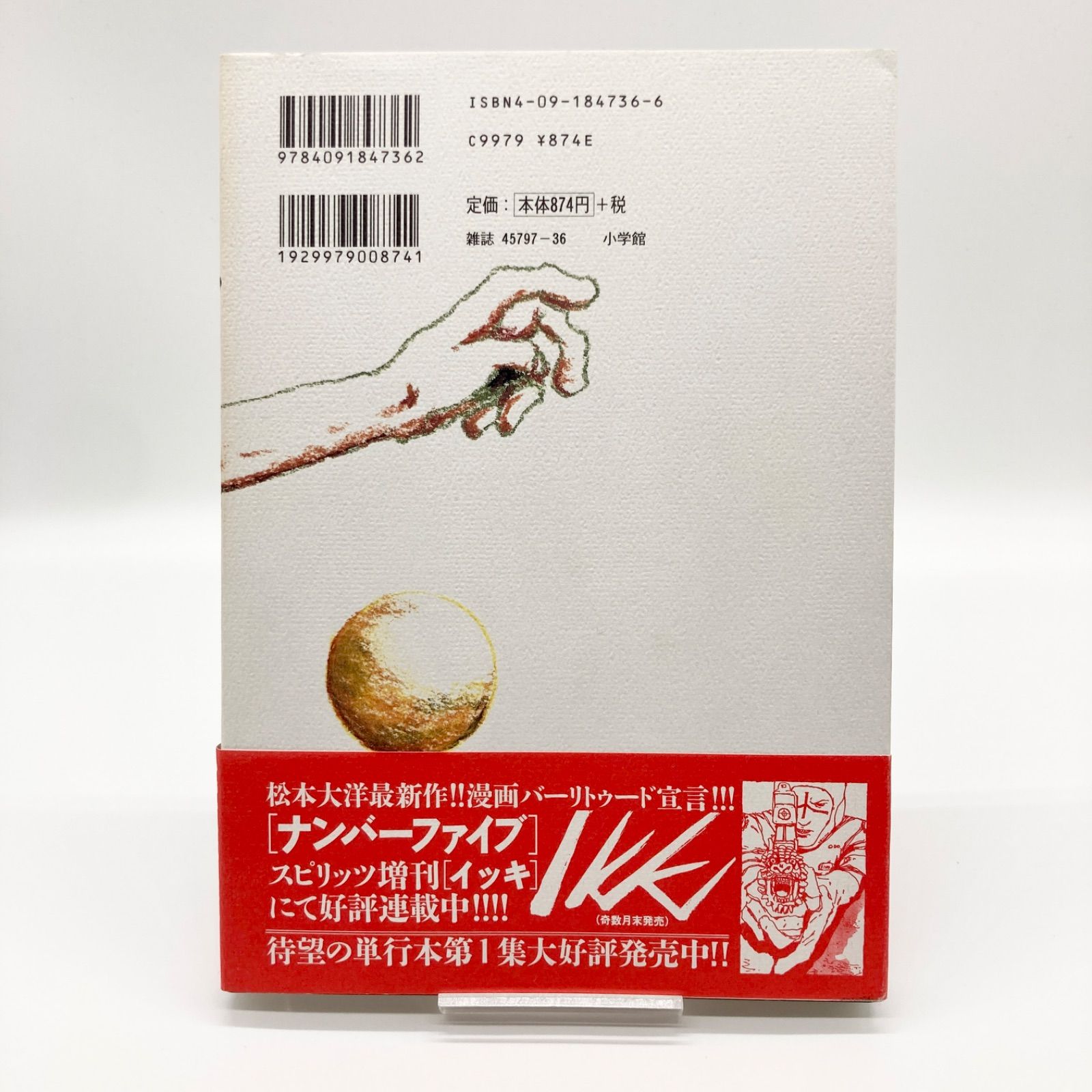 全巻セット/帯付き】松本大洋 『ピンポン』 全5巻 - メルカリ
