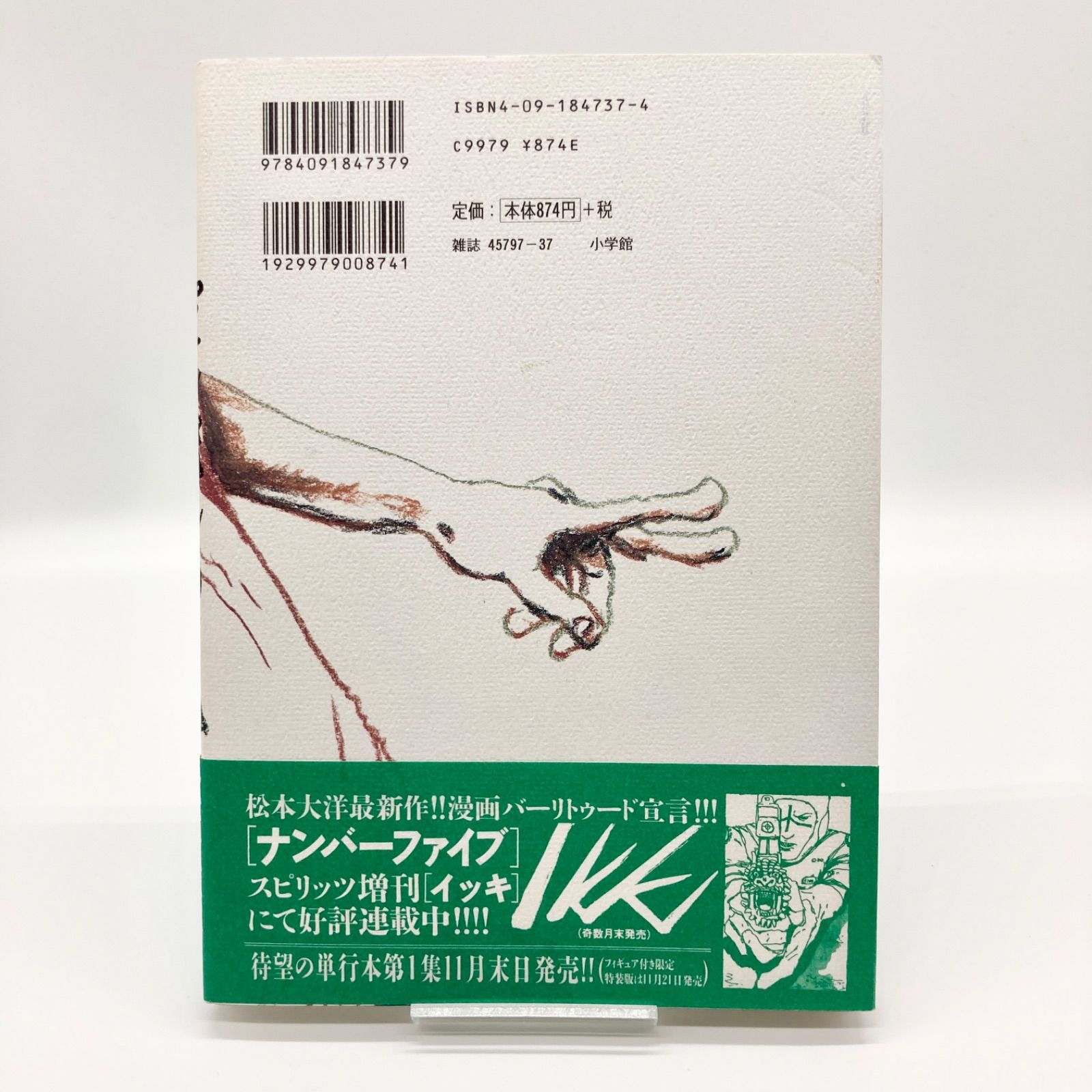 全巻セット/帯付き】松本大洋 『ピンポン』 全5巻 - メルカリ
