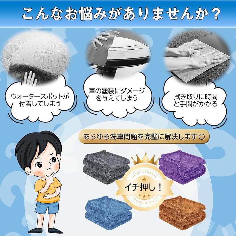 【お休み中様】専用・赤/青、各360g≪フォロー割特価≫ 驚きの破格値，2025 Amison 洗車 タオル クロス マイクロファイバー