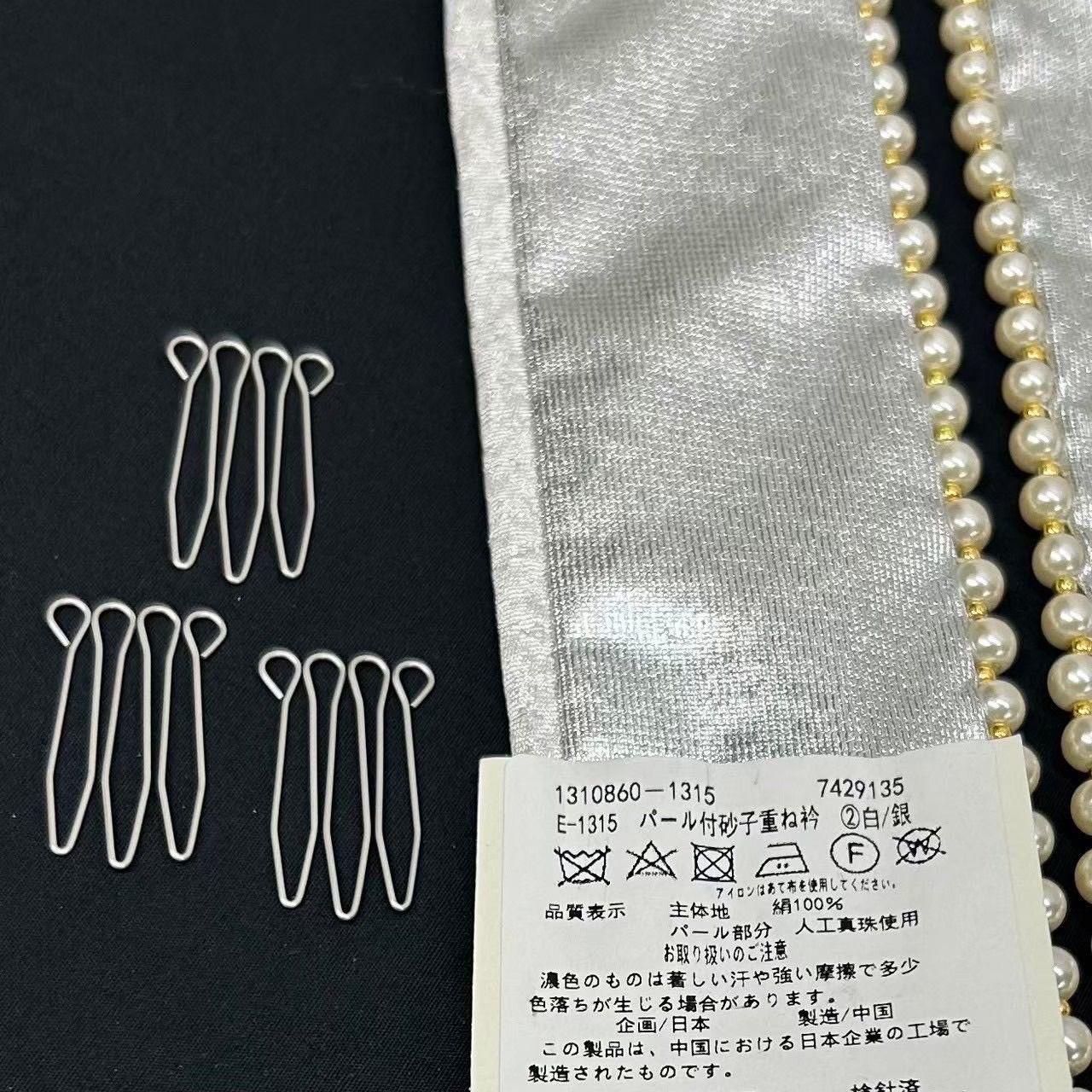 帯締め 帯揚げ 重衿 刺繍半衿 4点セット 翠嵐工房 パール装飾 ちりめん 