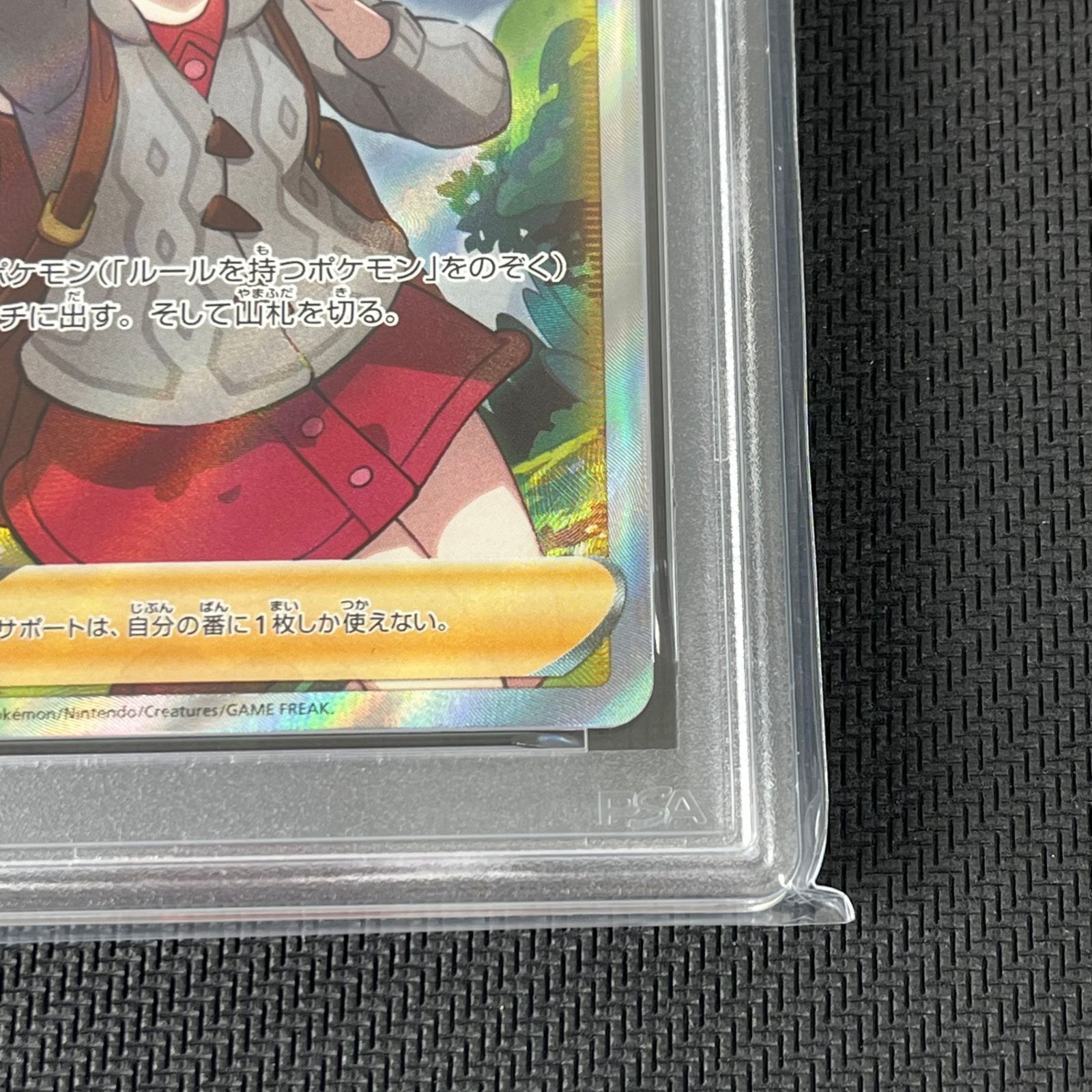 ポケモン ポケカ ユウリ SR PSA10 Vmaxクライマックス 美品 【公式通販】