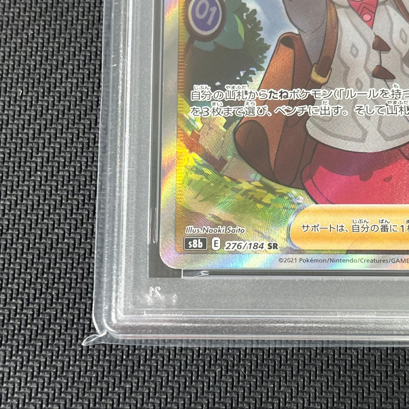 PSA10 ポケカ ユウリ SR 276/184/S8B/B VMAXクライマックス - メルカリ