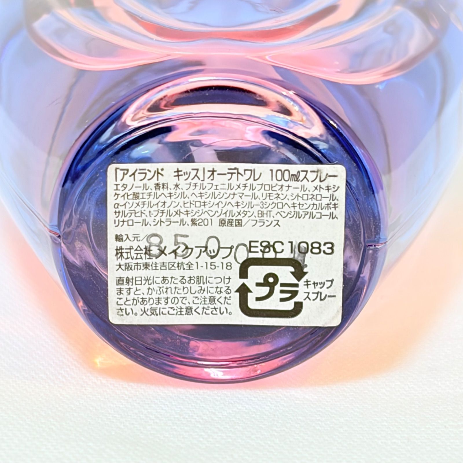未使用 エスカーダ アイランド キス 100mlエスカーダ アイランドキス