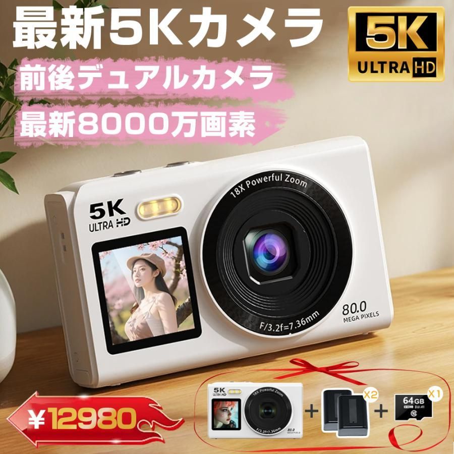 デジカメ デジタルカメラ 5K 18倍ズーム 8000万画素 チ 高画質 WiFi