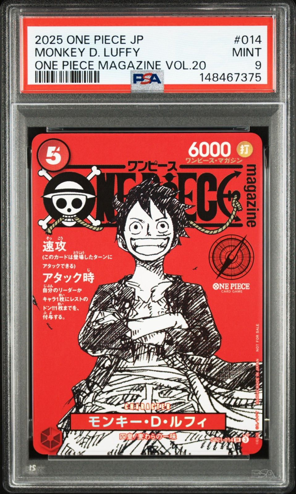 PSA9 ワンピースマガジンルフィ プロモ ST21-014 ワンオーナー品 