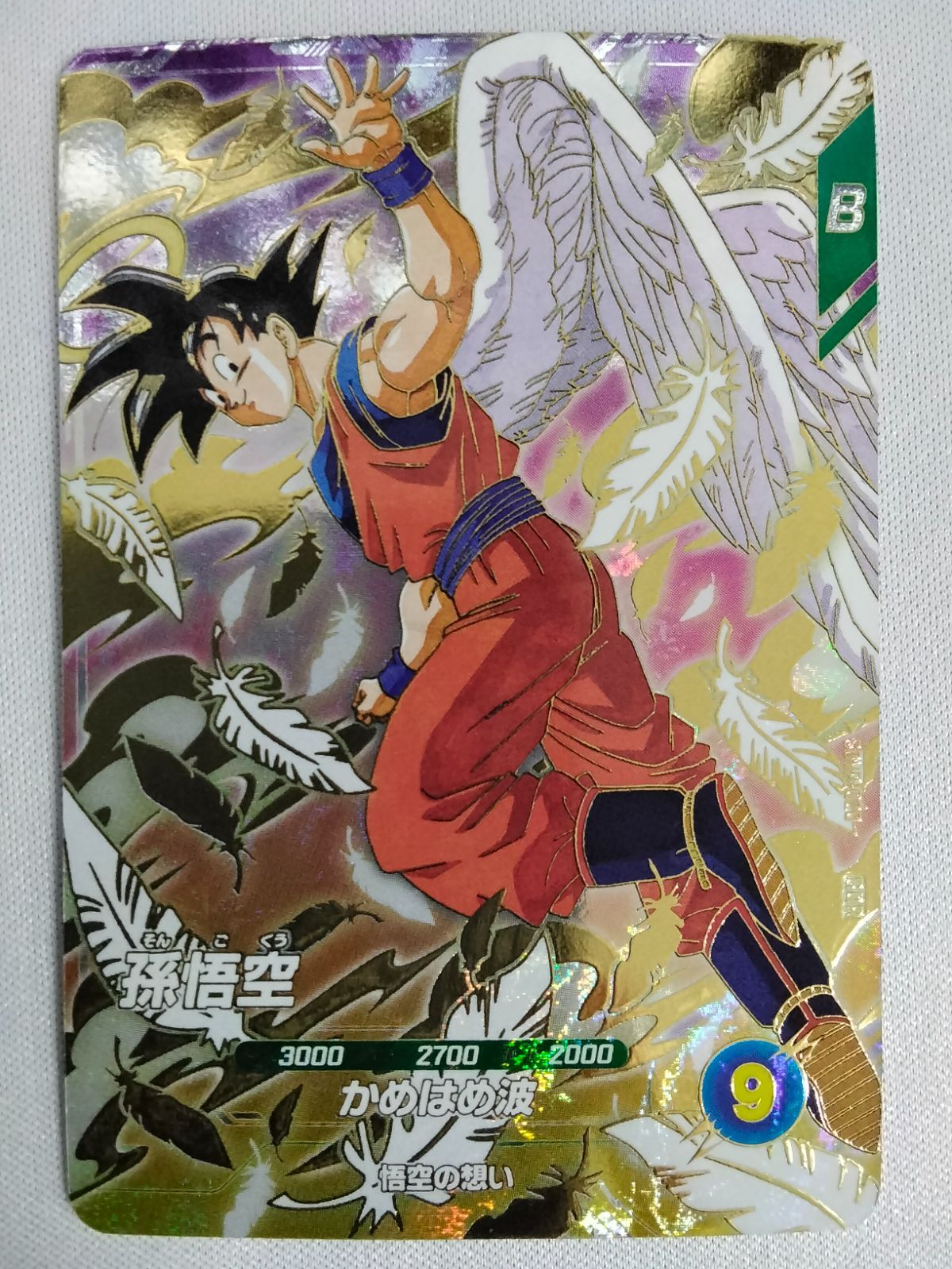 ドラゴンボールスーパーダイバーズ SDVP-020 孫悟空 GDR - メルカリ