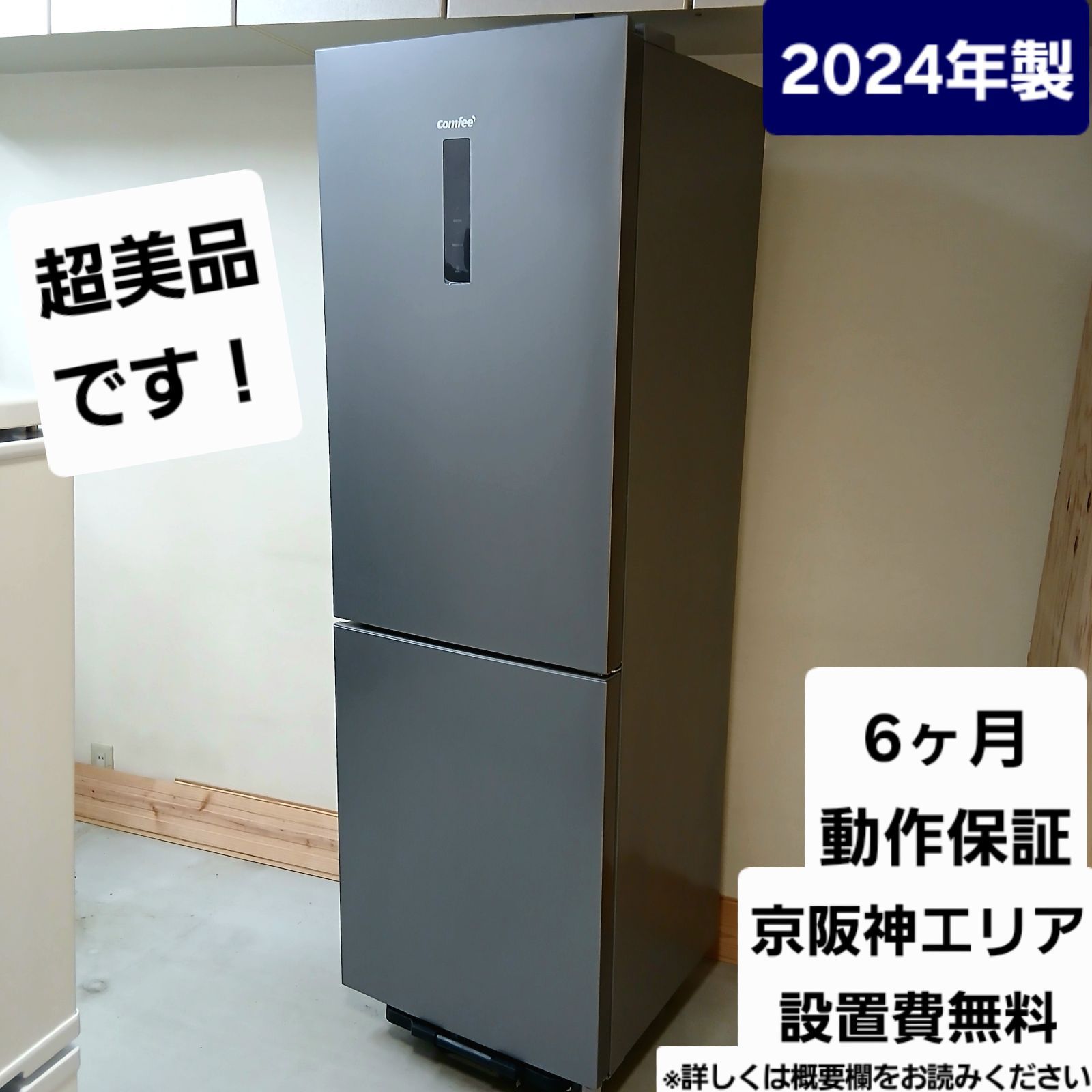 設置取付なし】COMFEE 冷蔵庫 90L 2ドア 右開き RCT90WH/E RCT90BL(E 