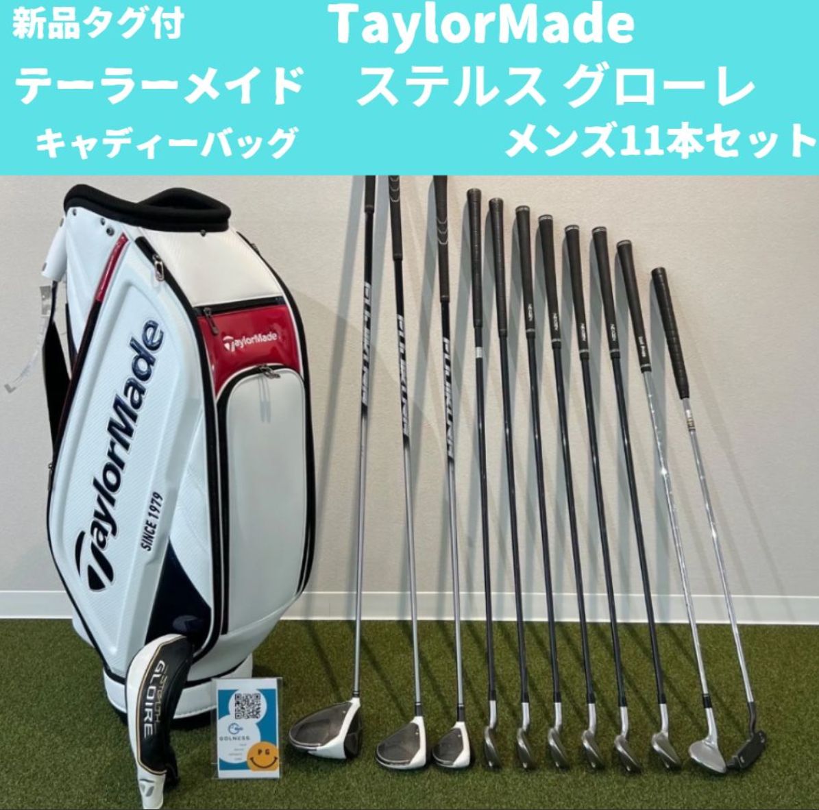 最終値下げ/即購入OK】 初心者おすすめ! テーラーメイド