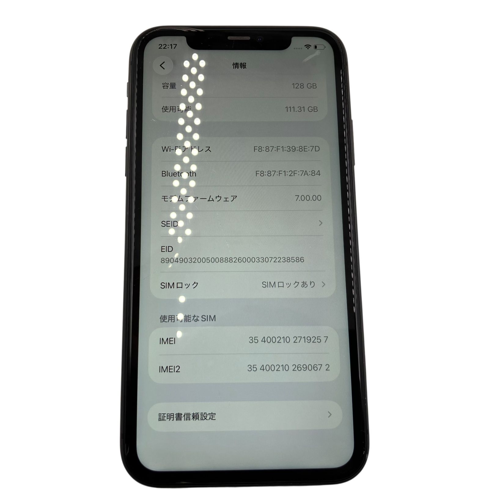 Apple iPhone 11 ブラック 本体 SIMロックあり iPhone 0 ブラック SIM