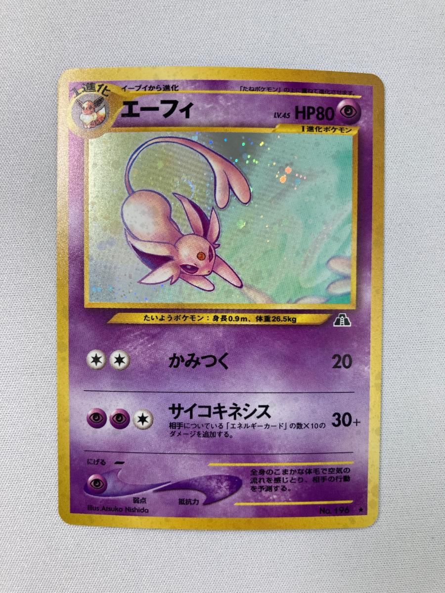 エーフィ LV.45 ☆ [旧裏面] No.196 傷有り ポケモンカード ポケカ