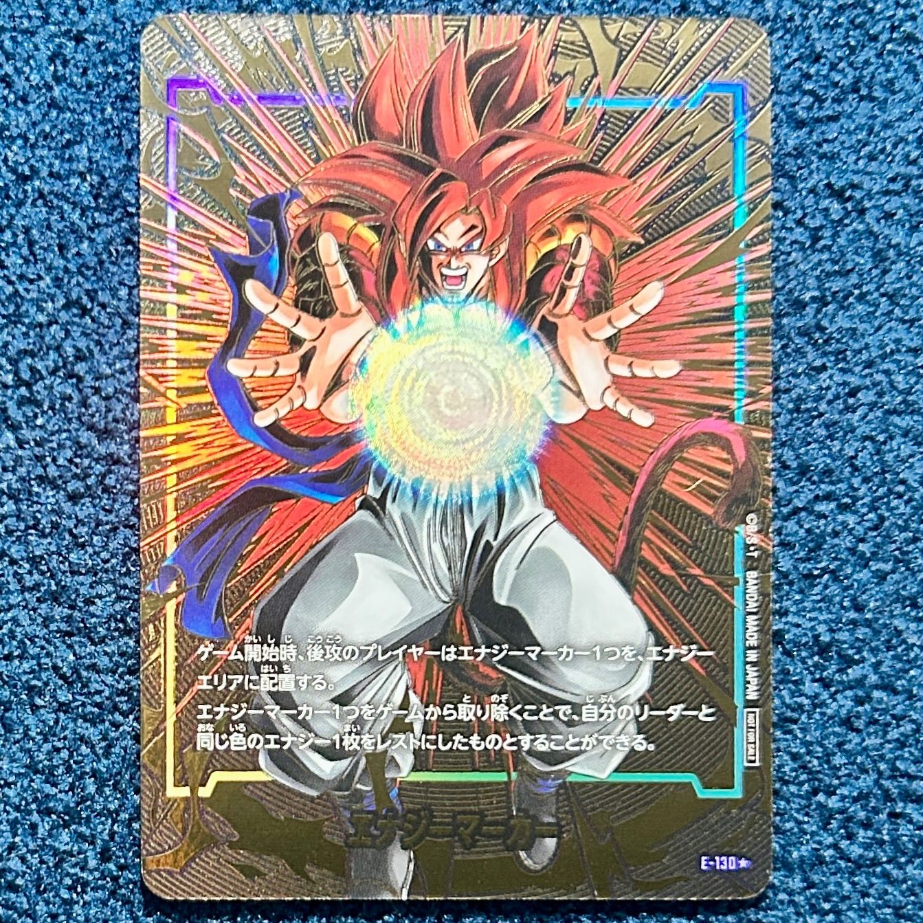 ☆ ドラゴンボールフュージョンワールド エナジーマーカー(ゴジータ