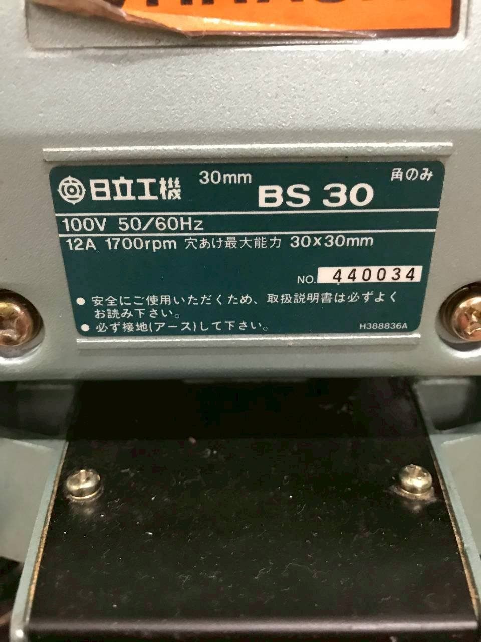 北見市発】ヒタチ HITACHI 日立 30mm角のみ BS30 1993年製 緑 - メルカリ
