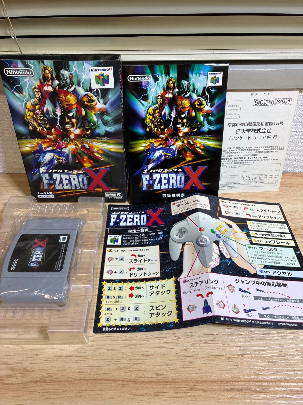 美品?】Nintendo64 F-ZERO X エフゼロエックス ニンテンドー64 箱付き 