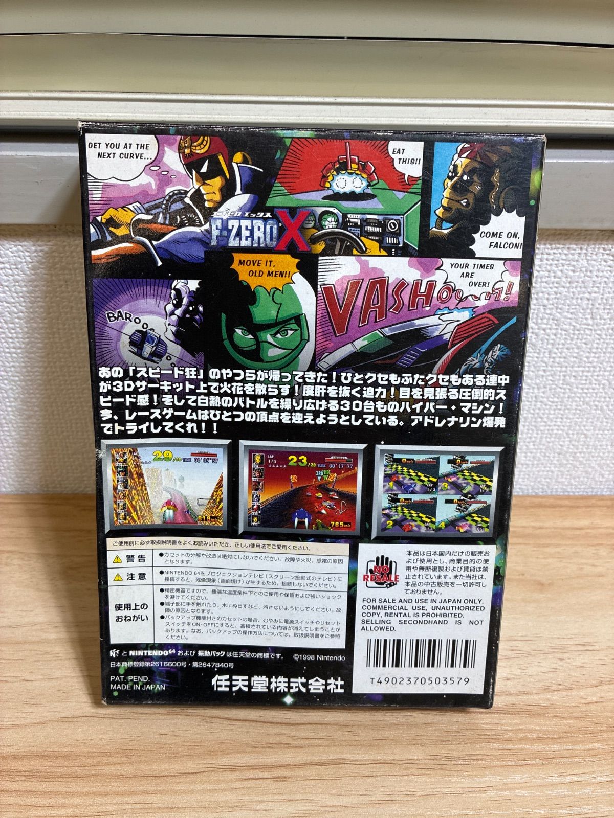 美品🌟】Nintendo64 F-ZERO X エフゼロエックス ニンテンドー64 箱付き