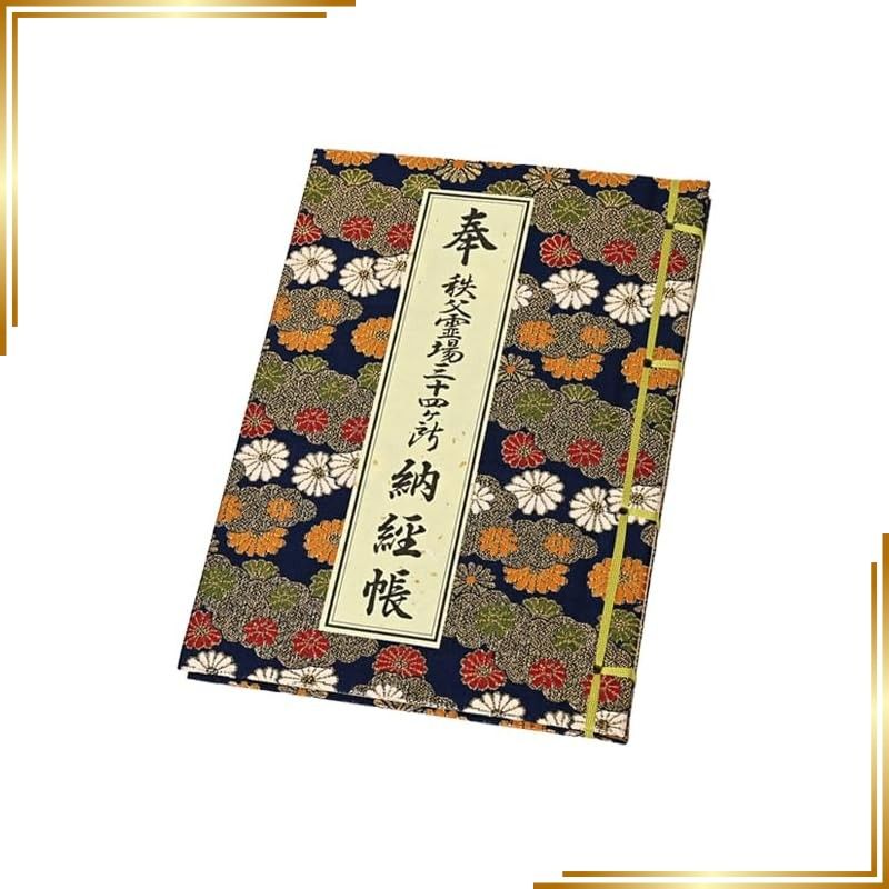 【新品】 納経帳 秩父霊場三十四ヶ所 ビニールカバー無 いっぽ一歩堂オリジナル一筆箋付 菊柄 紺色 0