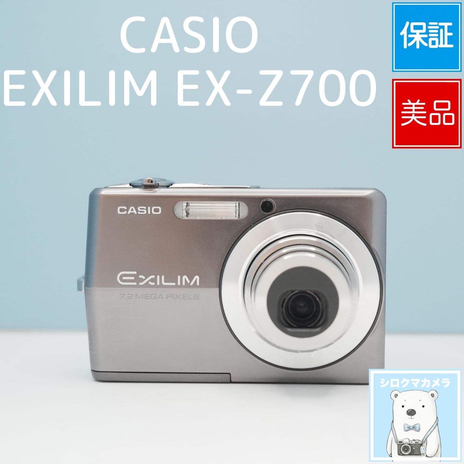 CASIO EXILIM EX-Z700 デジカメ スマホ転送OK フルセット 美品 a6061 