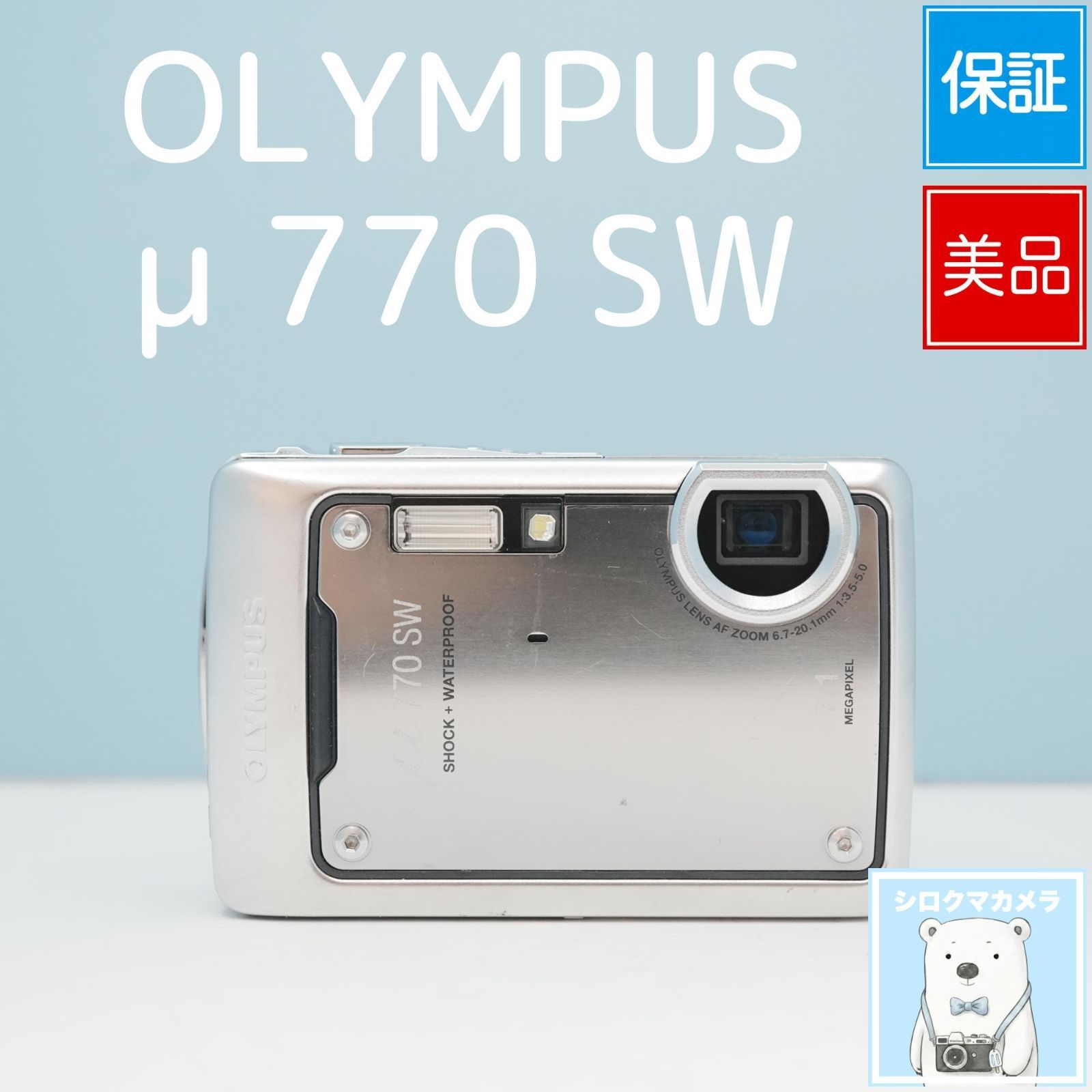 OLYMPUS μ 770 SW デジカメ 美品 a6065 - メルカリ