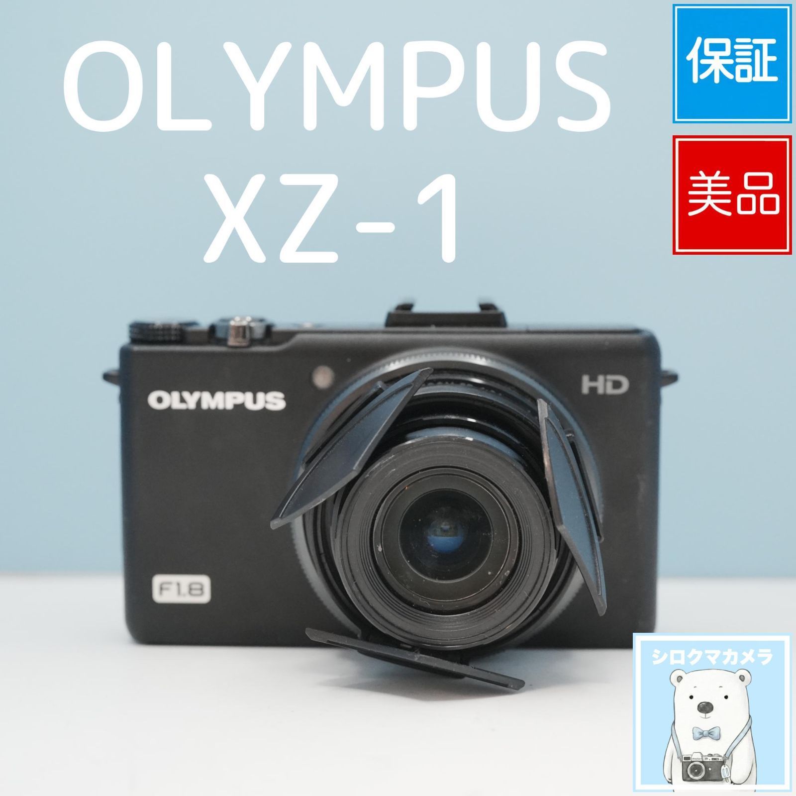 OLYMPUS XZ-1 デジカメ スマホ転送OK フルセット 美品 a6067 - メルカリ